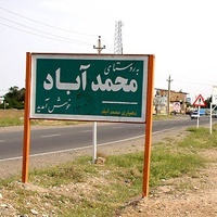روستای محمدآباد یزد پس از گذشت ۱۵ سال دارای ورودی خواهد شد