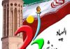 برگزاری هفتمین دوره المپیاد ورزشی بسیج استان یزد در 28 تیرماه