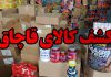 قاچاق کالا در استان یزد 50 درصد کاهش پیدا کرده است