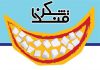 برپایی مجموعه کارگاه‌های مبانی طنزنویسی در یزد