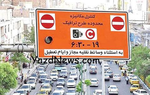 یک طرح ترافیکی در یزد پس از ۱۰ سال افتتاح شد